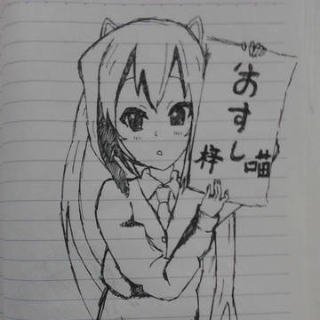 梓喵