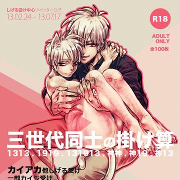 【腐向け】ログ5
