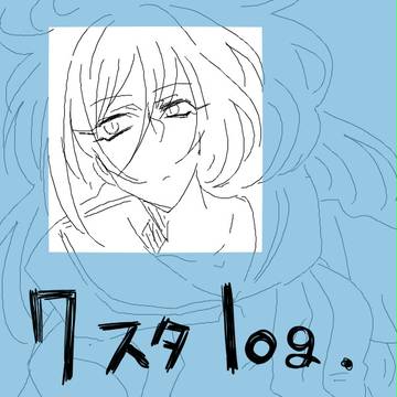 7スタ落書き漫画とか2