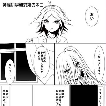 【松カム】松田とカムクラのマンガ詰め②
