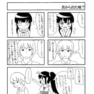 こみっく番外(1)