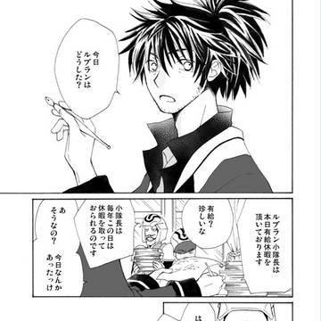 TOV ルブラン漫画サンプル