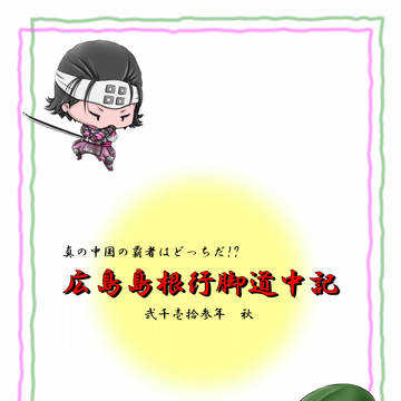 旅のしおり2