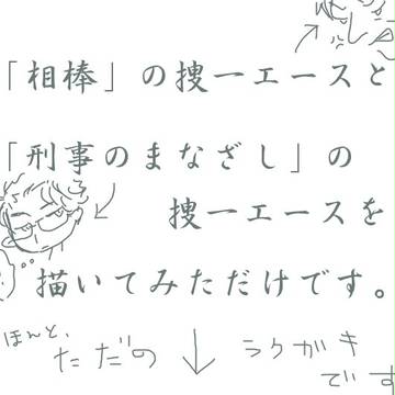あいぼー＆まなざし