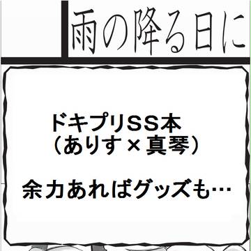 日曜日 東地区 "プ" ブロック 18b