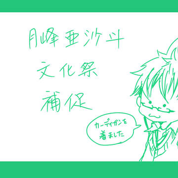 【VitaminP】文化祭衣装【補足】