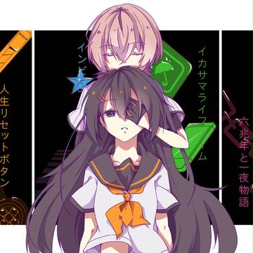 敗北の少年