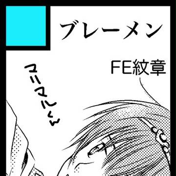 C85（落選）カットと夏のペーパー