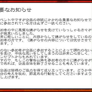 【迷妖】重要なお知らせ【公式】