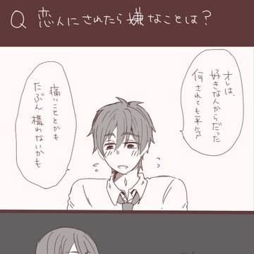 【遙真】橘M琴