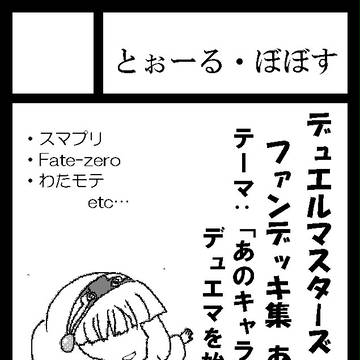 C85　サークルカット