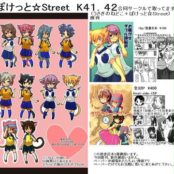 青春カップ12おしながき