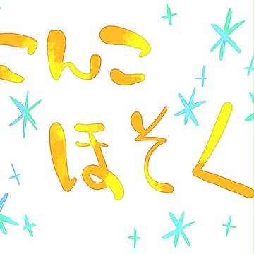 【ぴくマン】こんこ【補足】