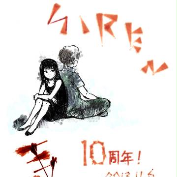 SIREN10周年！