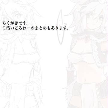 らくがき