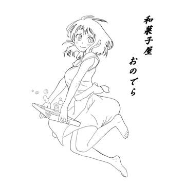 和菓子屋　おのでら