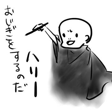 ヴォルさん