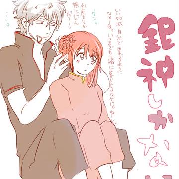銀神しかない2