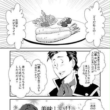 グルメとは