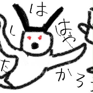未だにしまかぜが出ません