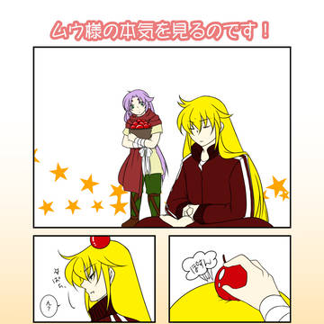 悪戯が本気になることってあるよね。