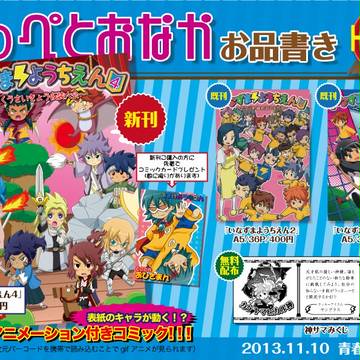 青春カップ12おしながき