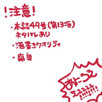 【ネタばれ】第13項読んだ
