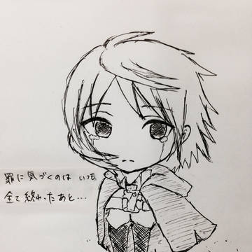 リグレットメッセージ