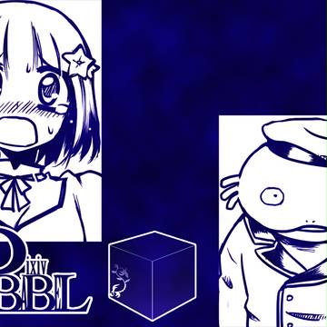 【PBBL】骨の二本仕立て・補足を添えて【交流】