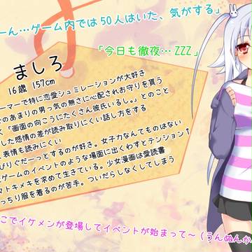 【恋結び】宇佐美 ましろ【未縁】