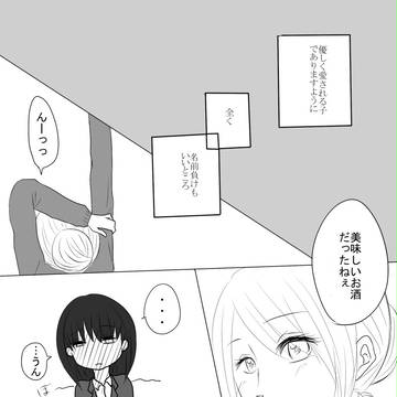 【恋結び】こんなわたしに、【交流】