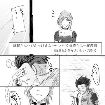 【腐向け】cp習作EX‐②【戦国BASARA】