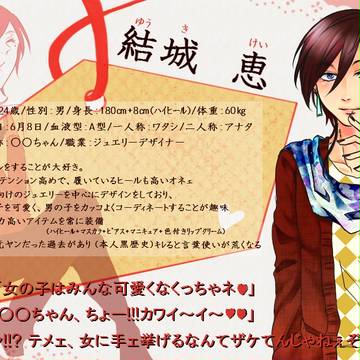【恋結び】結城 恵【成就】