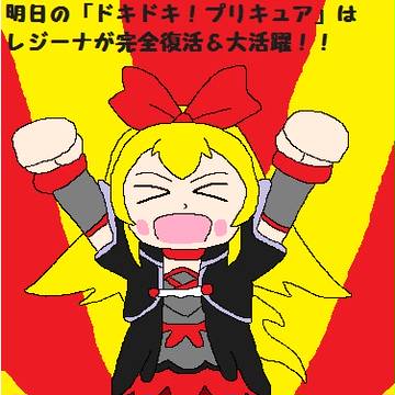 レジーナ様から皆様へのメッセージです