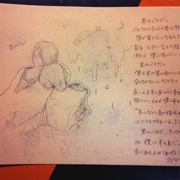 君は(切ない感じの詩と絵)
