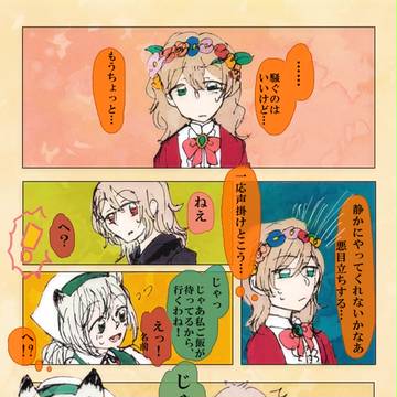 【ぴくさか2】興味本位【感謝祭】