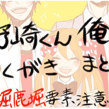 つめあわせ2