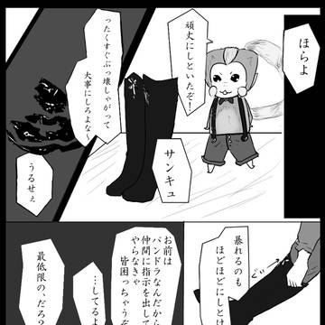 【PBBL】足りないものは【第一章】