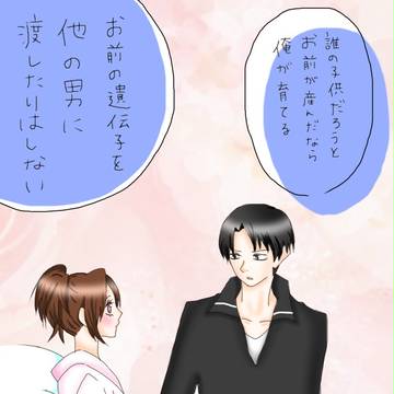 リヴァハンでうそリリ【トレス&ネタバレ】