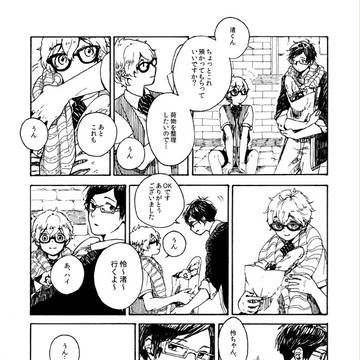 季節の変わり目