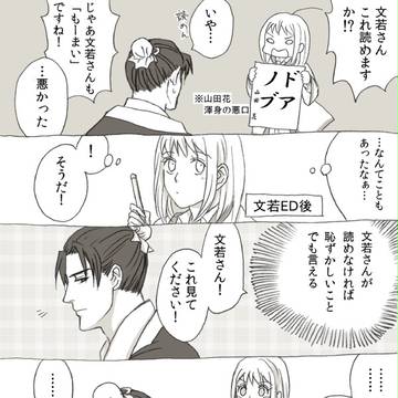 【恋戦記】文花の文化の日【文花】