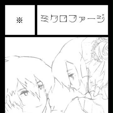 未ファ６ｻｰｸﾙカット
