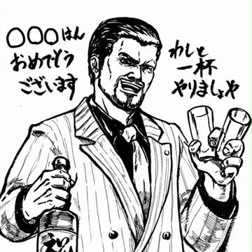 祝杯