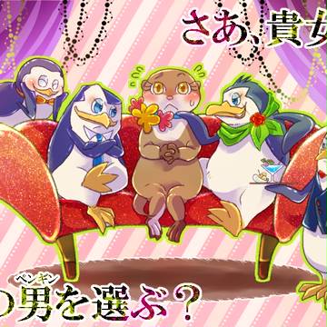 ペンギンズバー