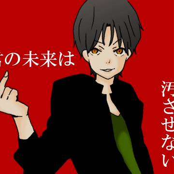 ヤンキーボーイ高尾