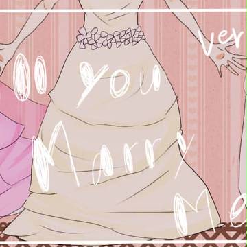 結婚してください！【未完】