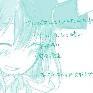 魔王のこころ