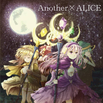 4人の魔女
