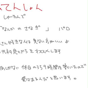 ※うごきません