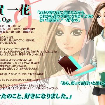 【恋結び】大賀 一花【成就】